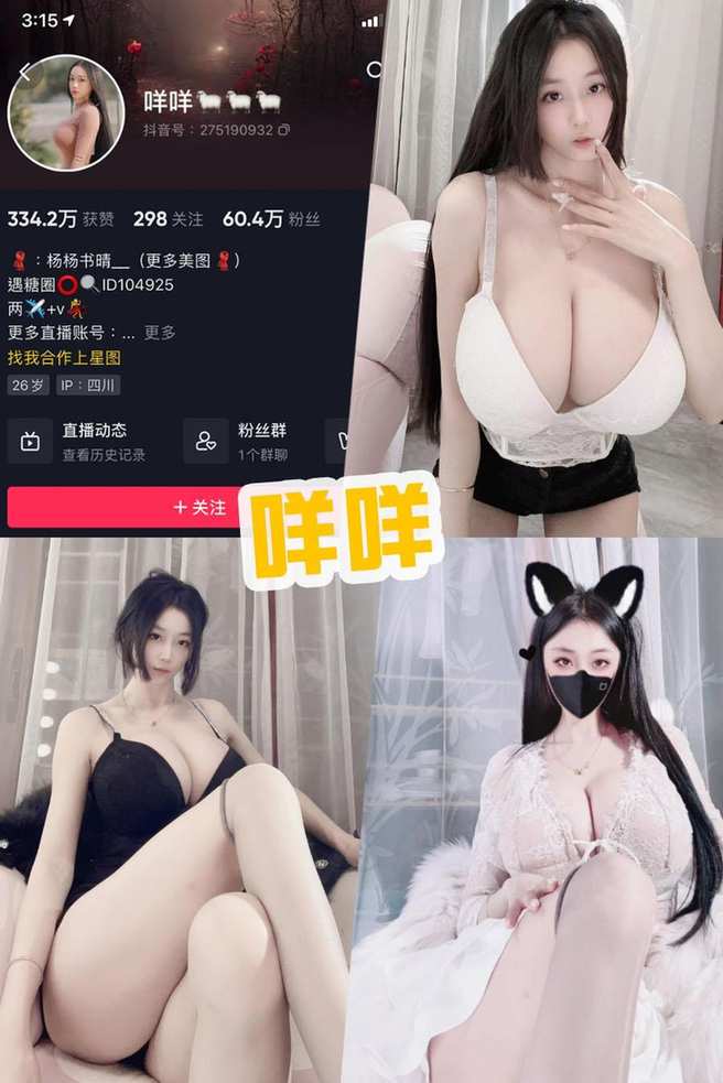 《微蜜圈抖音美女付费写真图集/视频》-资源岛资源岛