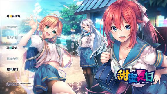 [ADV/纯爱/步兵] 甜蜜夏日  官中步兵版+全CG存档-资源岛资源岛