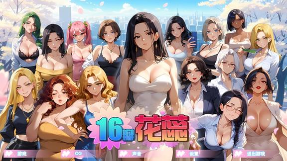 16瓣花蕊  官中步兵版-资源岛资源岛