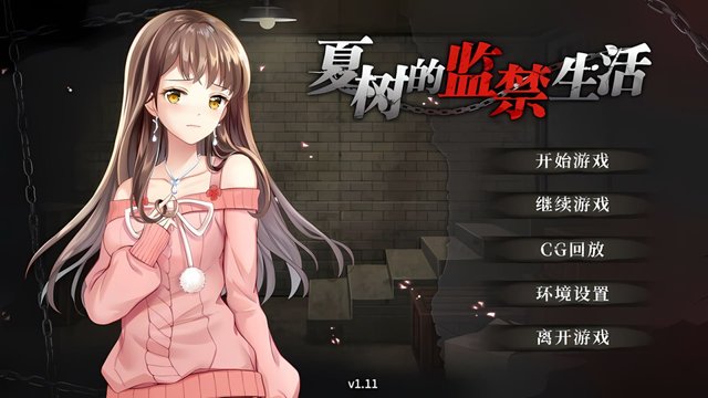 夏树的生活 v1.11 PC+安卓 Steam官方中文版-资源岛资源岛