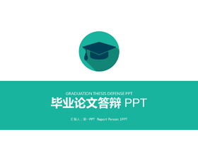 简洁绿色毕业论文答辩PPT模板-资源岛资源岛