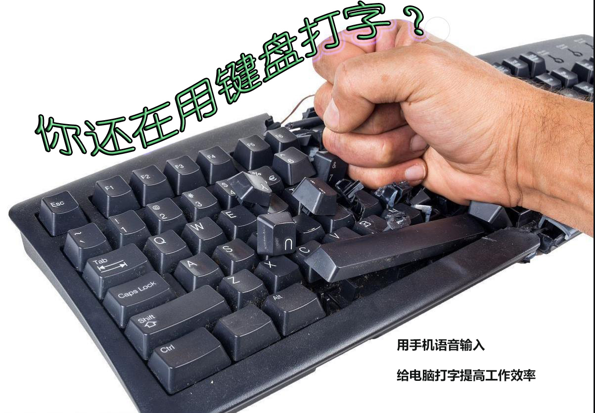 自从用了这个，我真想把键盘扔了！-资源岛资源岛